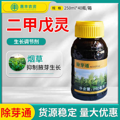 二甲戊灵一年生灭草剂