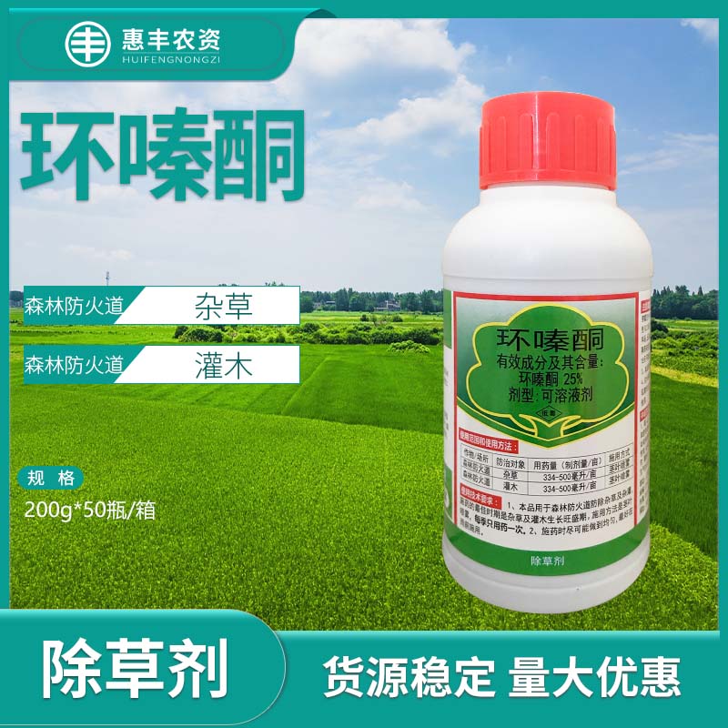 蓝丰森泰 25%环嗪酮除草剂 森林防火道灌木杂草除草剂包邮200g图片