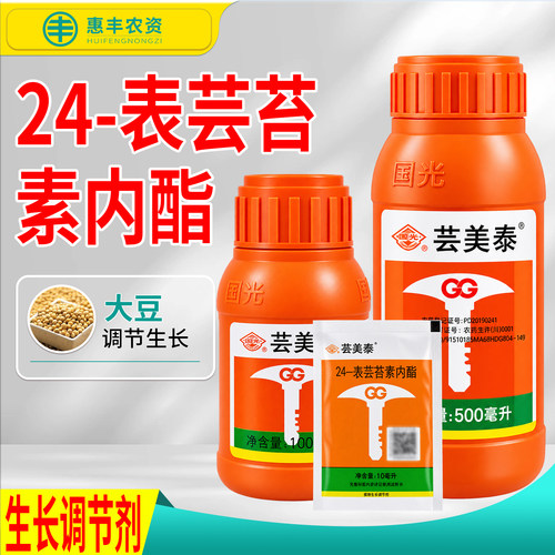 国光芸美泰24表芸苔素内酯