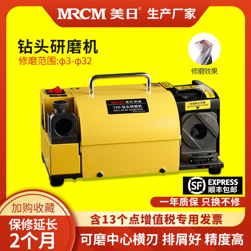 美日13d工具高精度神器磨刀机