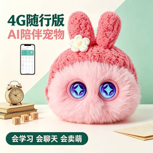 豆包ai电子宠物智能机器人儿童陪伴聊天对话芙仔毛绒玩具福崽礼物