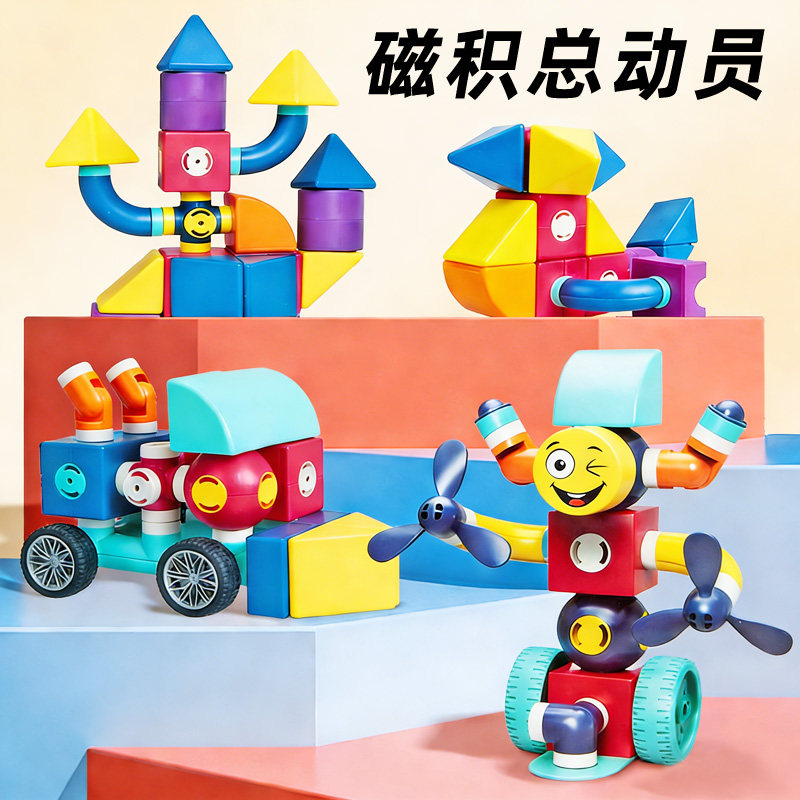 百变磁力积木方块玩具幼孩子儿童益智3拼搭8磁吸性5大颗粒6岁礼物,玩具/童车/益智/积木/模型,磁力片/磁性棒/磁性积木,淘宝优惠券,粉丝福利购,淘宝优惠卷
