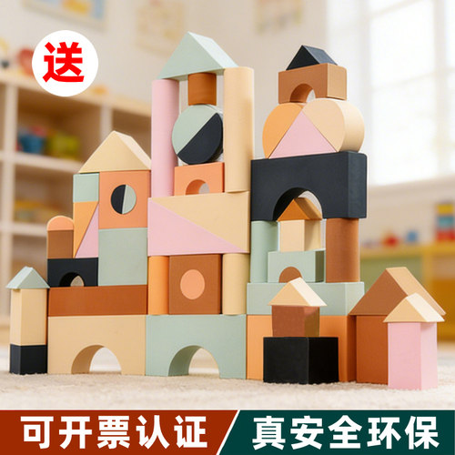 斯尔福海绵泡沫软体砖头益智玩具