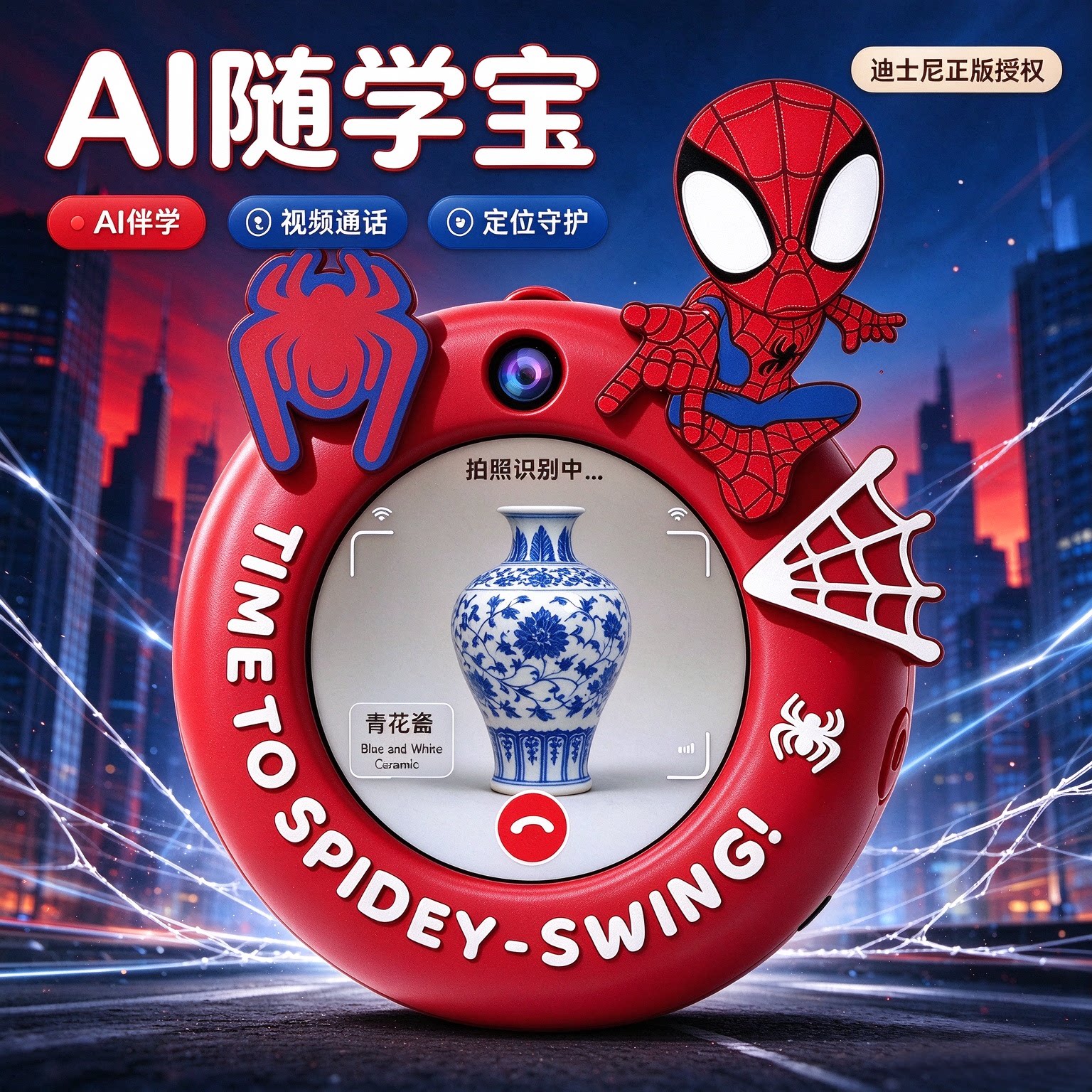 迪士尼儿童ai随学宝拍学机英语口语陪练智能对话机器人早教玩具