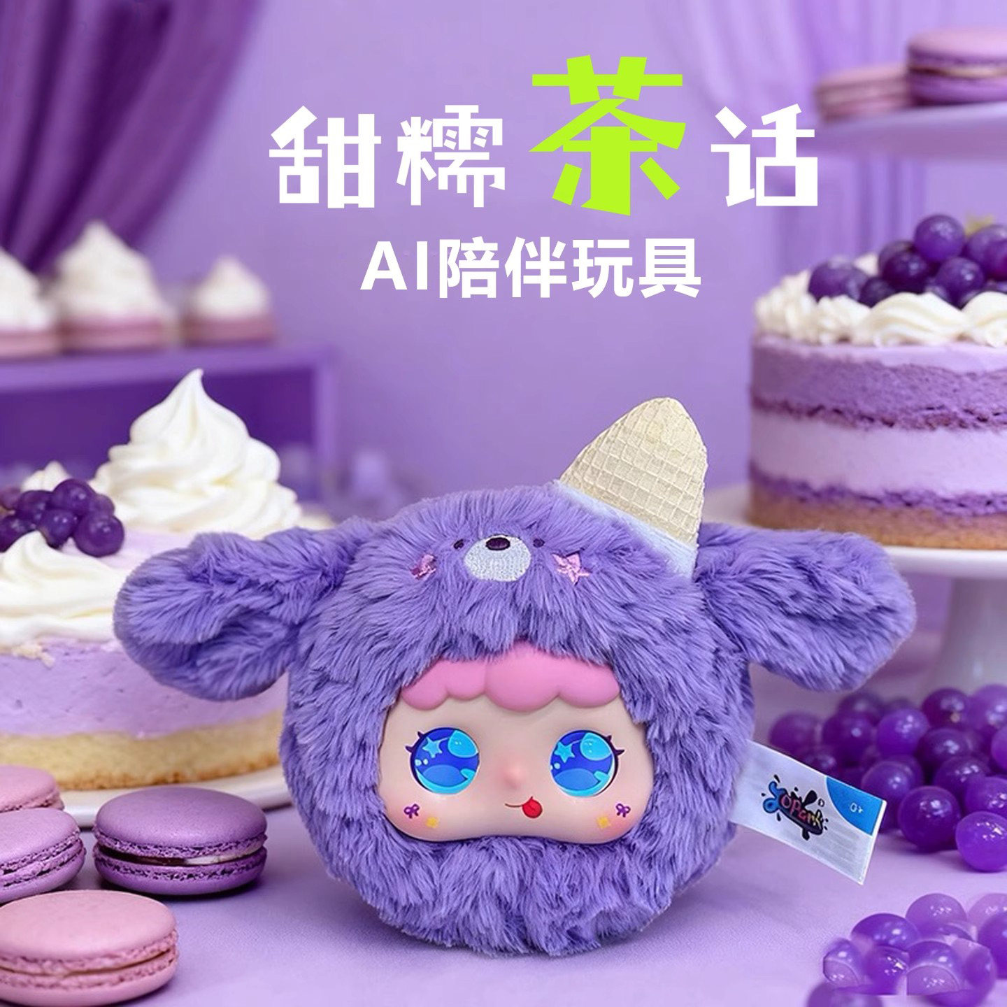 Ai智能机器人电子宠物陪伴毛绒儿童玩具男女孩子豆包聊天生日礼物,智能设备,AI陪伴精灵,淘宝优惠券,粉丝福利购,淘宝优惠卷