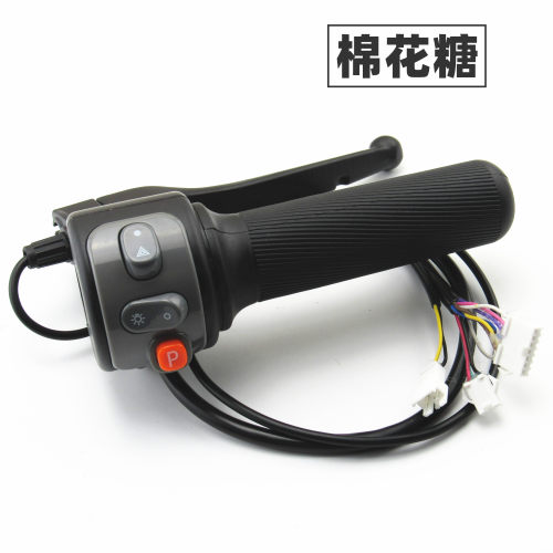 适用于立马电动车棉花糖左右大灯喇叭转向变档开关油门调速转把手