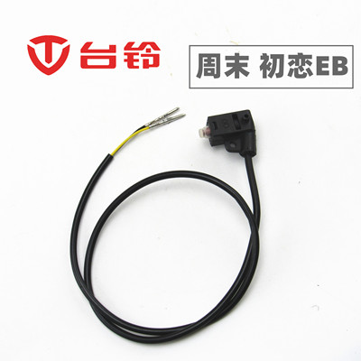 适用于台铃电动车周末初恋EB玉兔左鼓刹车灯断电感应开关