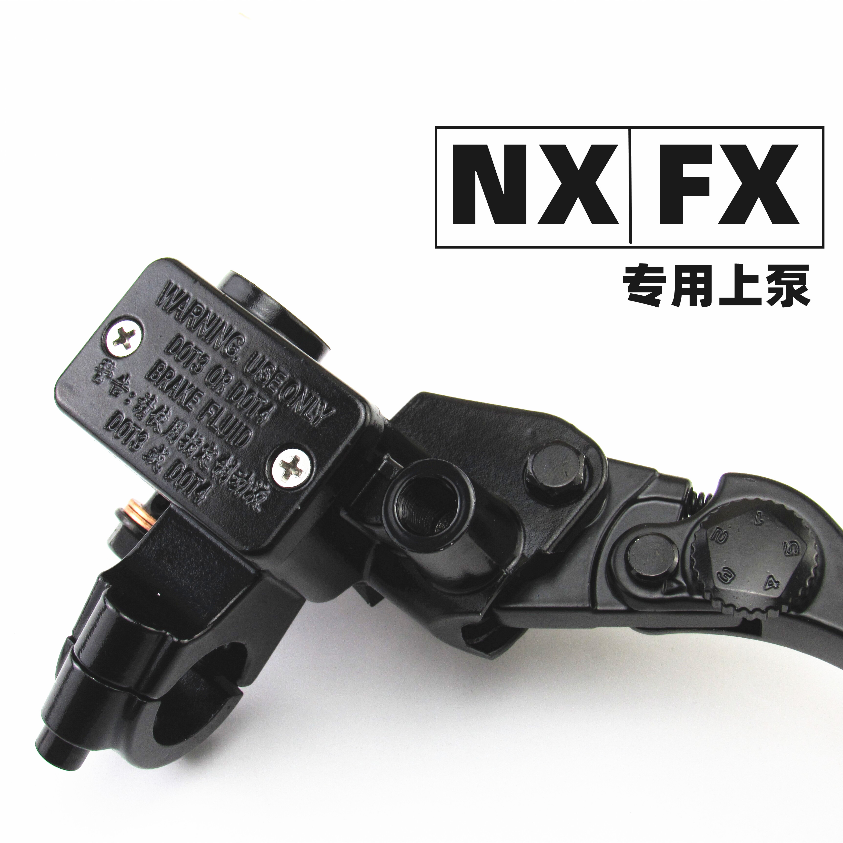 适用于小牛电动车NX风速Pro左右碟刹上泵FX风速前后刹车总泵手柄
