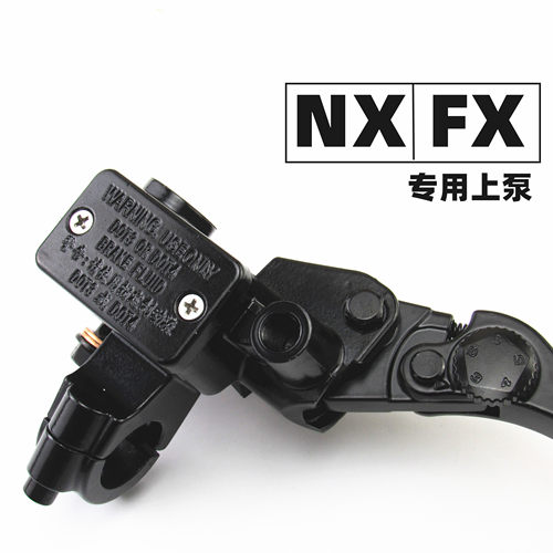 适用于小牛电动车NX风速Pro左右碟刹上泵FX风速前后刹车总泵手柄