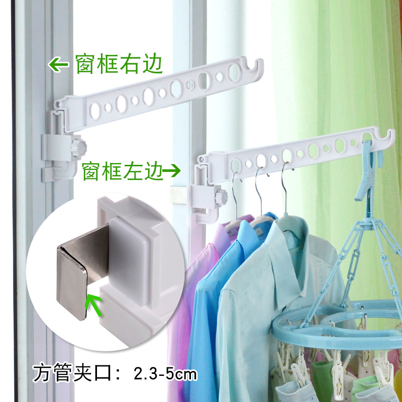 多功能窗框便携外出阳台挂衣架