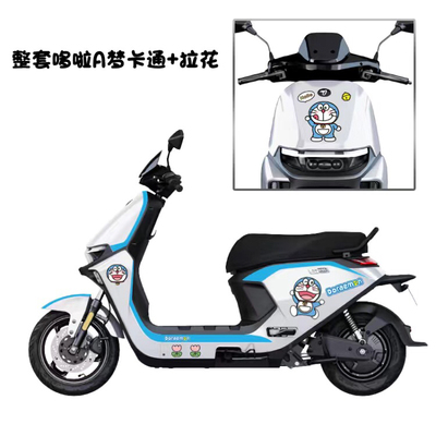 九号远航家M95cM85cM80c电动车拉花卡通动漫个性创意保护改装贴纸