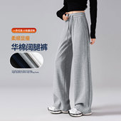 浅灰色运动裤 华棉女春秋显瘦直筒裤 新款 窄版 高腰垂感软糯阔腿裤
