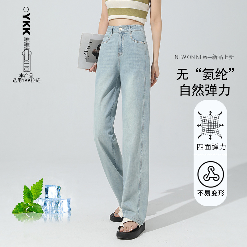 薄款高腰窄款阔腿牛仔裤女2025年春季新款显瘦百搭垂坠感直筒裤