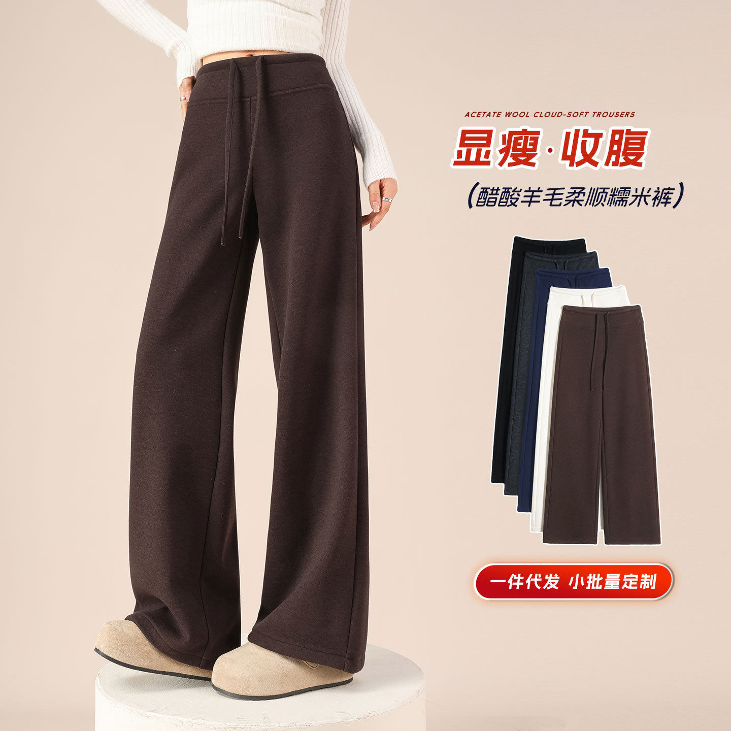 小个子软糯糯米裤保暖加绒女裤秋冬面膜感休闲裤醋酸羊毛直筒长裤,女装/女士精品,休闲裤,淘宝优惠券,粉丝福利购,淘宝优惠卷