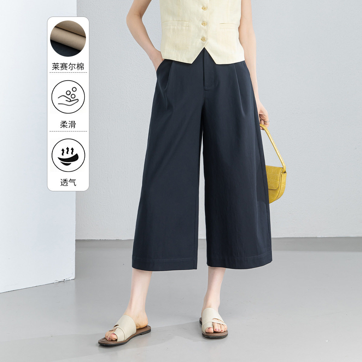 忆霏夏季八分阔腿裤薄款凉感高腰显瘦时尚百搭休闲裤天丝女小个子