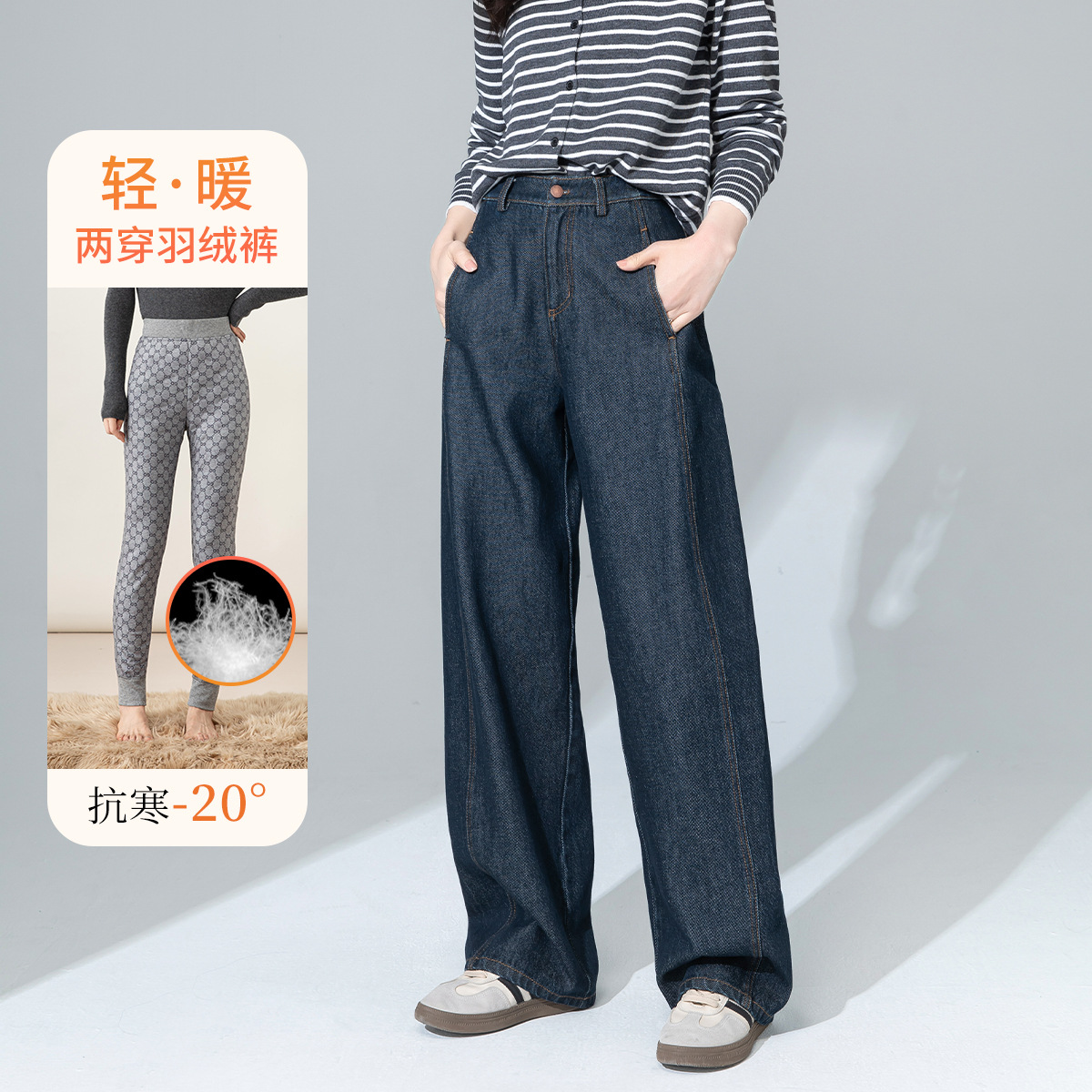 忆霏内胆羽绒裤牛仔加厚保暖