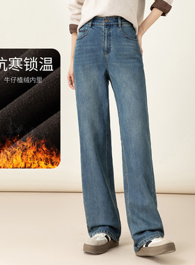 忆霏2026新款秋冬高腰加绒加厚直筒裤保暖牛仔裤女显瘦窄版阔腿裤