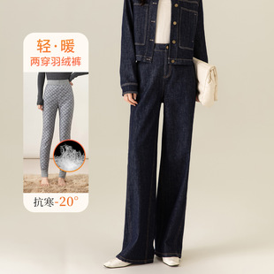 高腰直筒牛仔裤 加厚保暖裤 内胆女内外两穿冬季 忆霏90白鸭绒羽绒裤