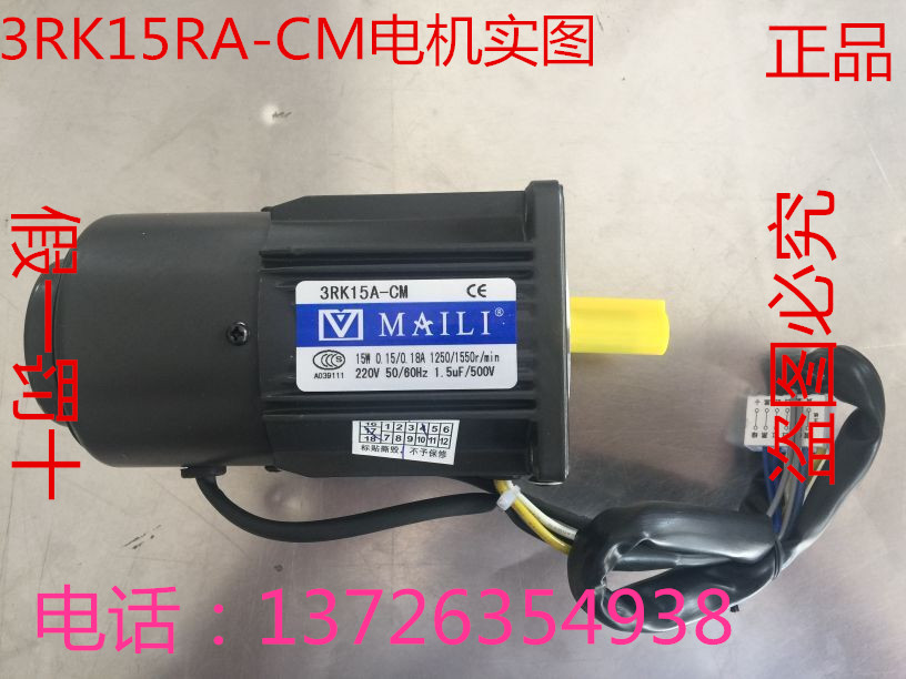 maili电机迈力齿轮减速电机