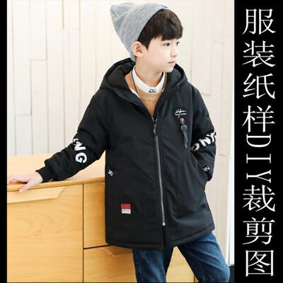 手工缝纫衣服裁剪版型 男童连帽加绒里布风衣棉衣外套纸样缝纫板