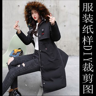 女士中长款连帽两面穿羽绒服棉衣纸样1比1缝纫牛皮纸 175克厚版子