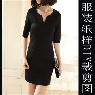 包臀修身 裙纸样11实物牛皮纸板缝纫衣服DIY裁剪设计图 五分袖 女装
