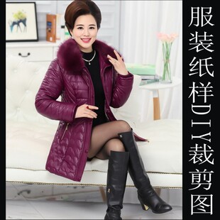 女中年PU皮衣棉衣外套纸样实物11裁剪版型服装定做衣服排版设计图
