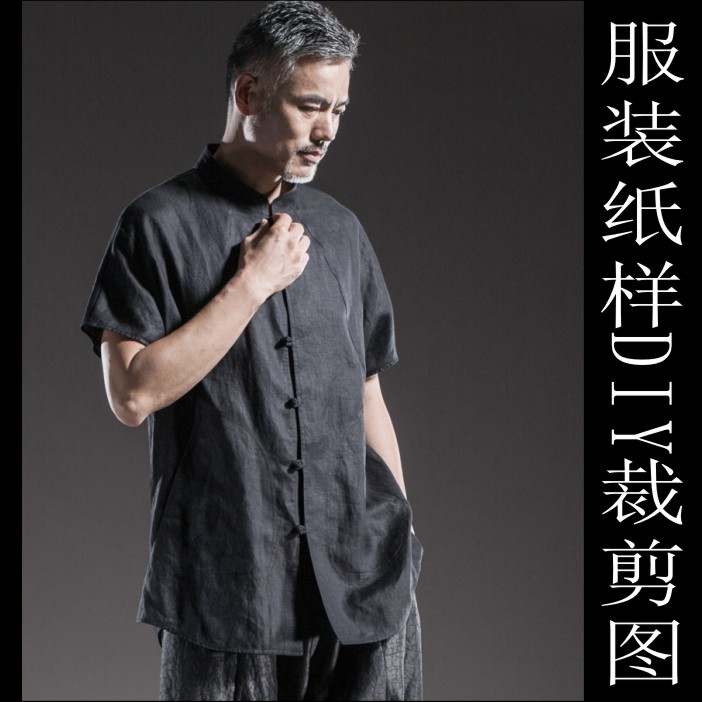 Mens Tang suit Chinese style one-piece sleeve stand collar top pattern 1:1 real cowhide cardboard DIY sewing layout cutting drawing