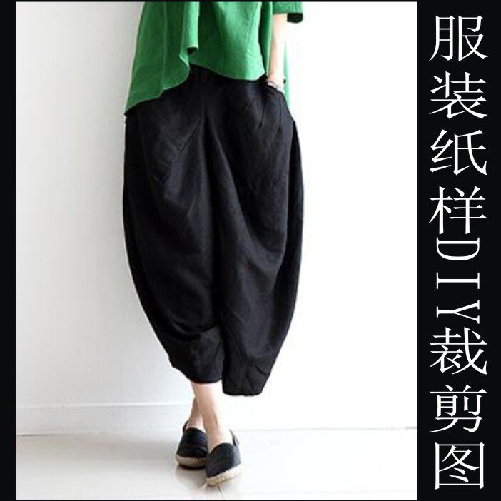 棉麻七分哈伦裤纸样实物11裁剪版型女装掉档裤样板DIY缝纫设计图