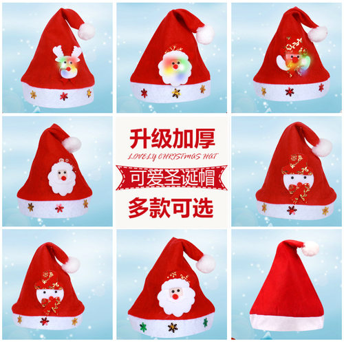 圣诞帽圣诞节装饰品卡通带灯红色成人儿童圣诞帽子圣诞礼物小礼品