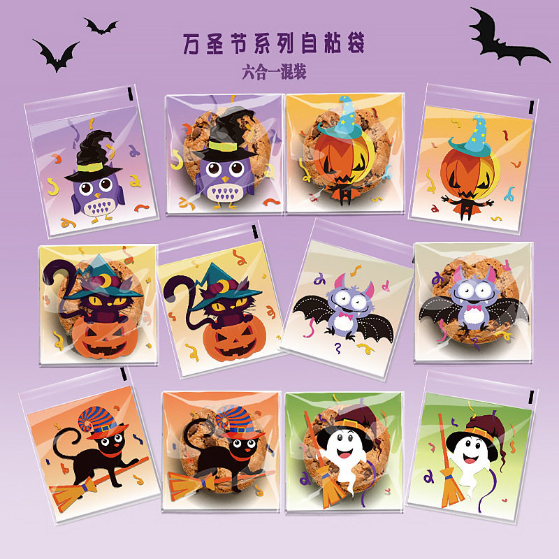 原创六合一万圣节牛轧糖饼干雪花酥糖果包装袋鬼节派对礼品自封袋