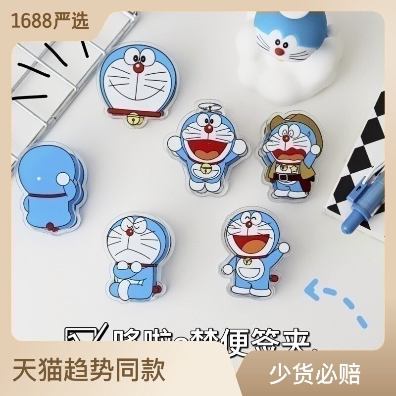 卡通屁屁礼品文具店封口夹便签夹pp夹子ins少女学生可爱2元小商品