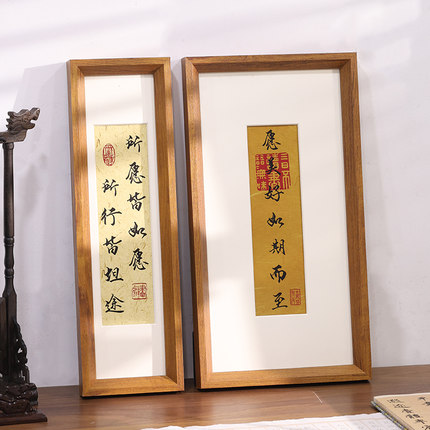 中式书法字画相框空框摆台细窄长条实木画框装裱定制展示框架挂墙