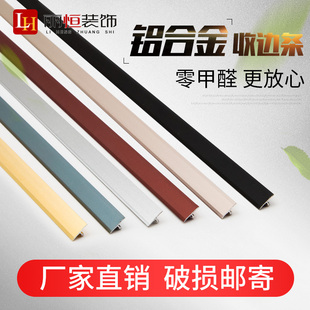 铝合金Tt型条背景墙装饰木门门板镶嵌条地板瓷砖接缝金属门槛扣条