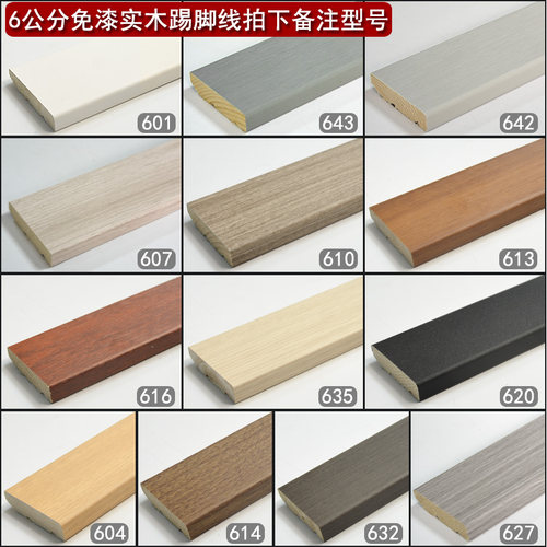 实木踢脚线灰色多层实木脚线456