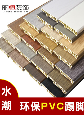 PVC防水踢脚线黑白瓷砖木地板灰色墙脚6公分平板木塑冷色系地脚线