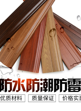 踢脚线PVC地板角线白色仿实木灰色瓷砖墙贴高分子防水地脚线7.810