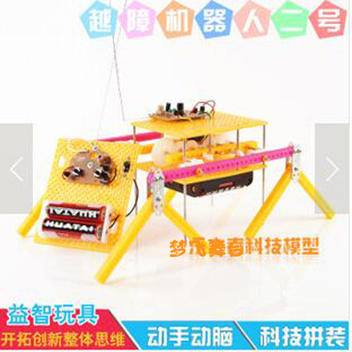 拼装益智玩具科技小制作
