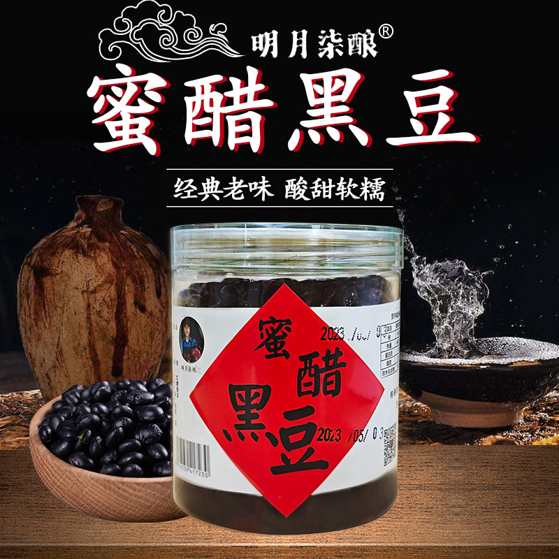 江西宜春特产蜜醋黑豆 开盖即食经典老味 酸甜软糯豆子