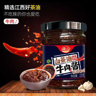 茶油辣椒酱220g牛肉酱拌面下饭酱 江西特产赣元