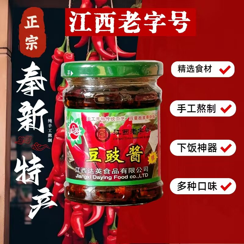 江西特产辣椒酱达英豆鼓酱 萝卜酱辣 微特辣下饭拌饭酱
