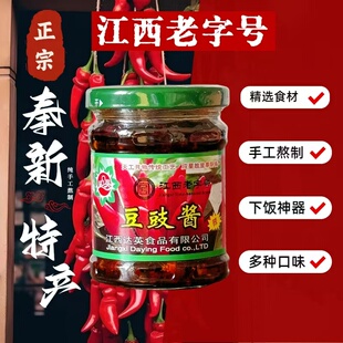 江西特产辣椒酱达英豆鼓酱 萝卜酱辣 微特辣下饭拌饭酱