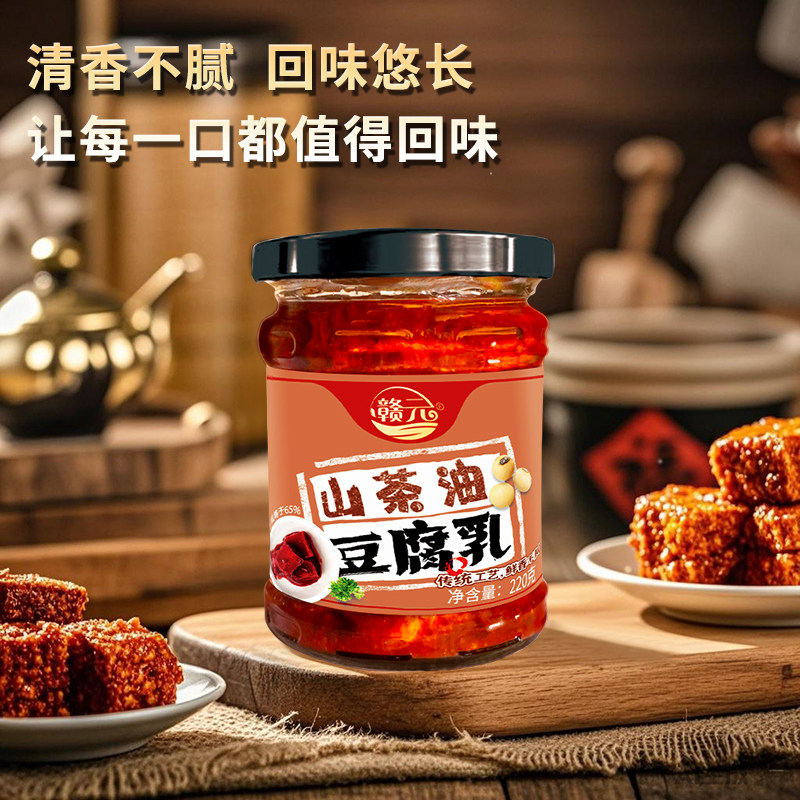 赣元山茶油豆腐乳江西特色纯手工自然发酵香辣霉豆腐调味下饭菜