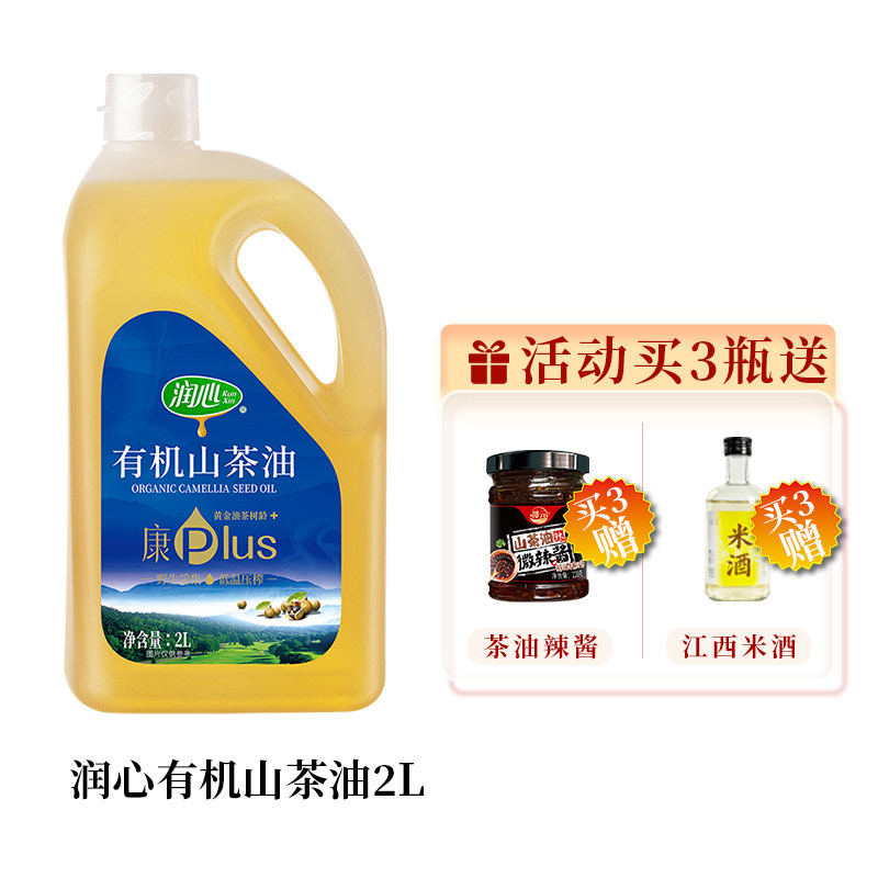 江西润心有机茶油康plus2L 低温压榨油茶籽油 山茶油BY图片