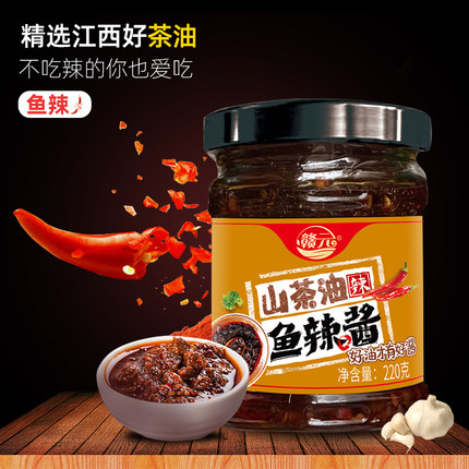 江西特产赣元茶油辣椒酱220g鱼辣酱拌饭拌面下饭酱酒糟鱼
