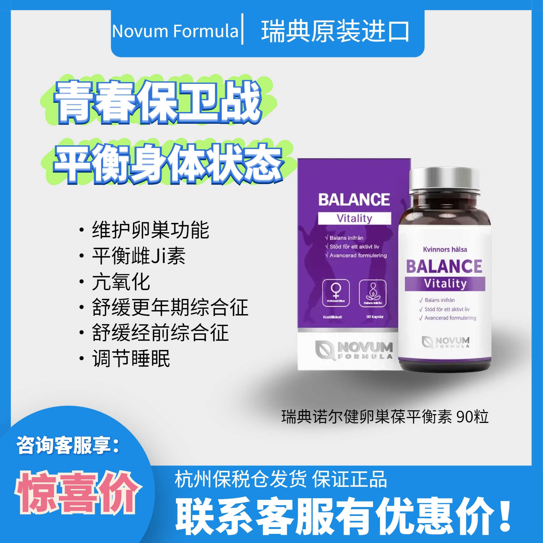 诺尔健女性卵巢葆保养调理专用