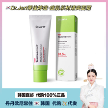 【韩国直邮】Dr.Jart蒂佳婷豆肌茶树去豆修护豆印清爽面霜爽肤水