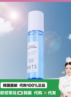 【韩国直邮】NOTS嫩姿积雪草提亮去痘身体喷雾美背部补水保湿舒缓