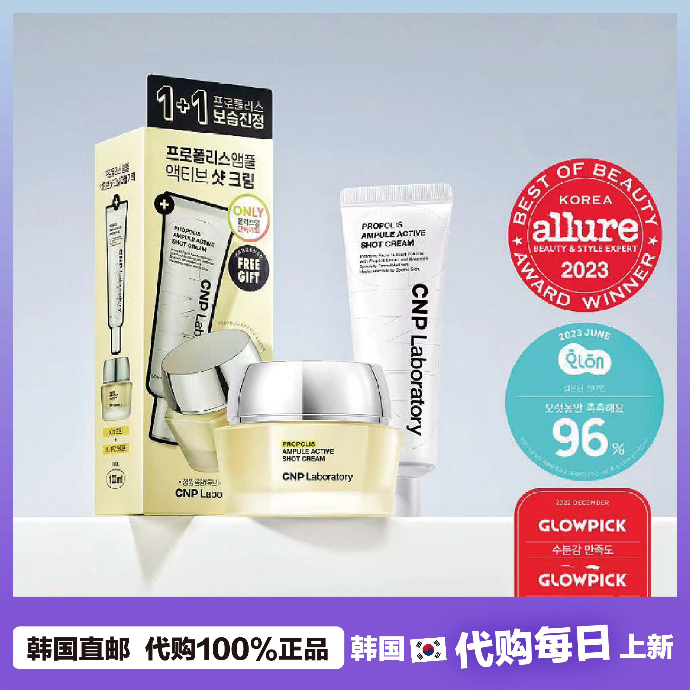 【韩国直邮】CNP希恩派 蜂胶精华蜂胶面霜喷雾改善皱纹保湿K老