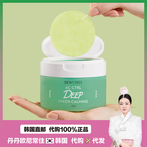 【韩国直邮】DEWYTREE自颜源露清爽舒缓白大褂棉片湿敷二次清洁